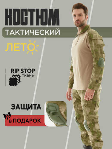 Изображение товара Костюм Huntgorka, Тактический, Туристический, Летний с защитой