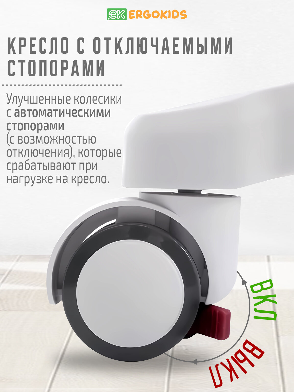 Кресло детское компьютерное для школьника ErgoKids Y-507 KG (арт. Y-507 KG) с регулируемой подставкой для ног и чехлом — фото 1