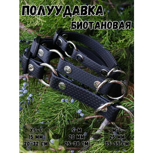 Ошейник-полуудавка биотановая 25мм (35-55см) DOG JOYS