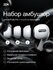 Набор амбушюр для наушников Apple Airpods Pro (Аирподс Про) - S, ...
