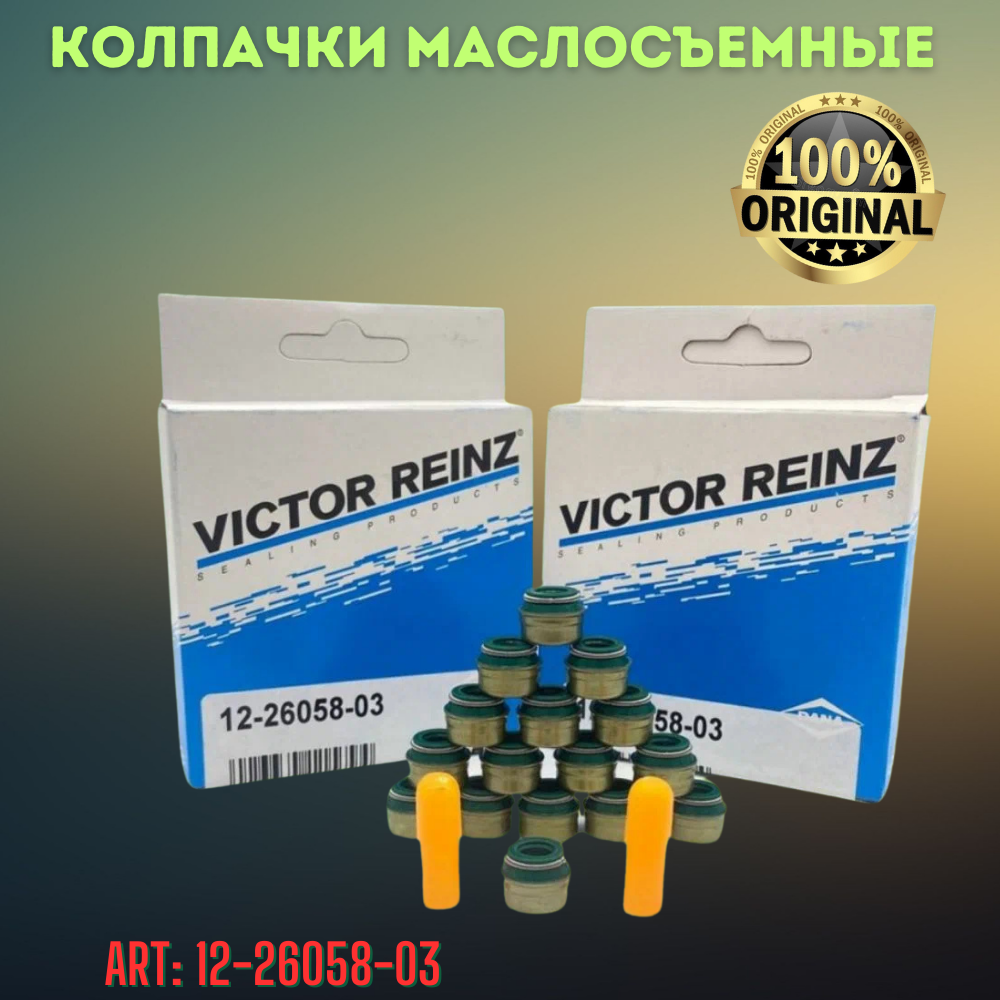 Колпачки маслосъемные с оправкой для установки, комплект 16 штук, Victor Reinz ВАЗ 2110 Victor Reinz арт. 12-26058-03/10286 — фото 1
