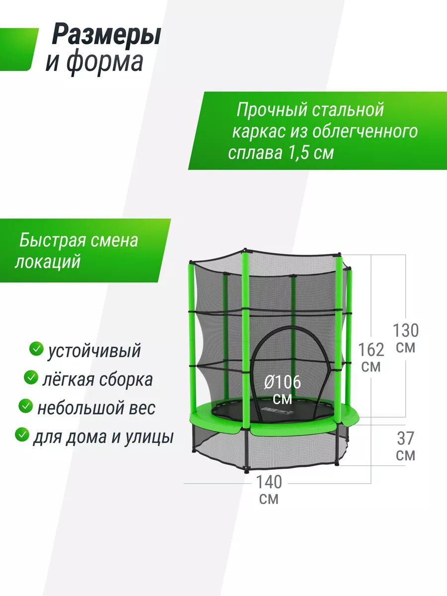 Батут UNIX Line Кидс / Kids 4,6 ft (140 см) UNIXLINE для детей в возрасте от 2 до 7 лет, до 50 кг — фото 1