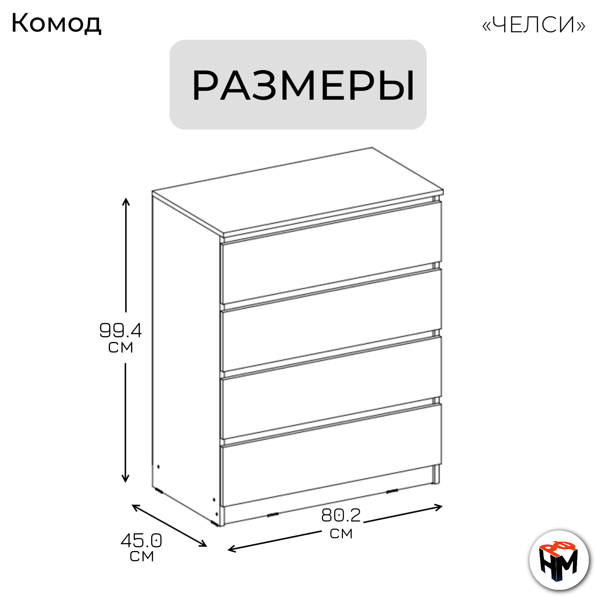 Комод Челси 800 Дуб Сонома/Белый глянец Миф /Комод с 4-мя ящиками 80.2х99.4х45 см — фото 1