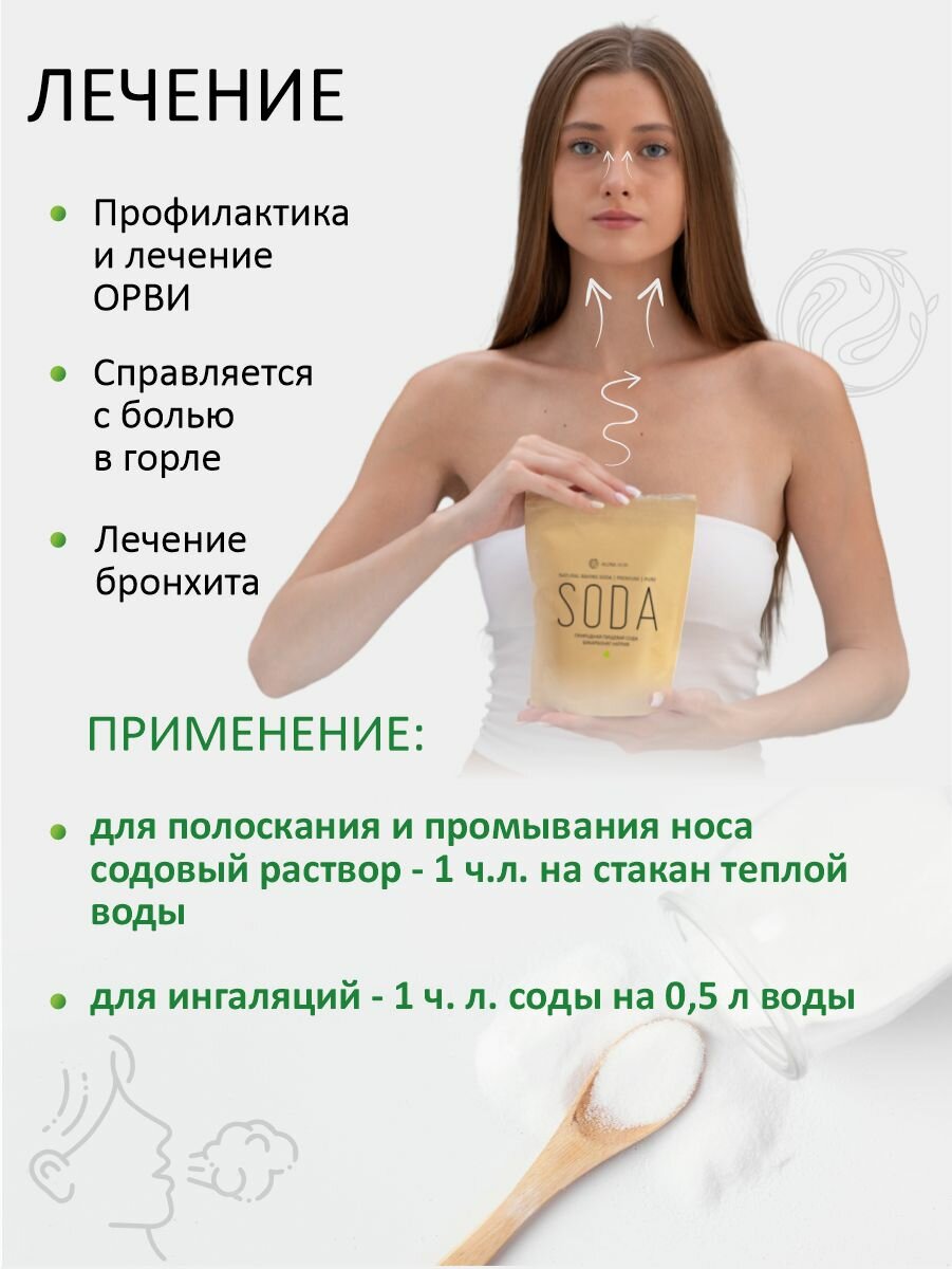 Сода пищевая природная натуральная органическая Baking Soda из содовых озер, добыта водным способом без химических примесей — фото 1