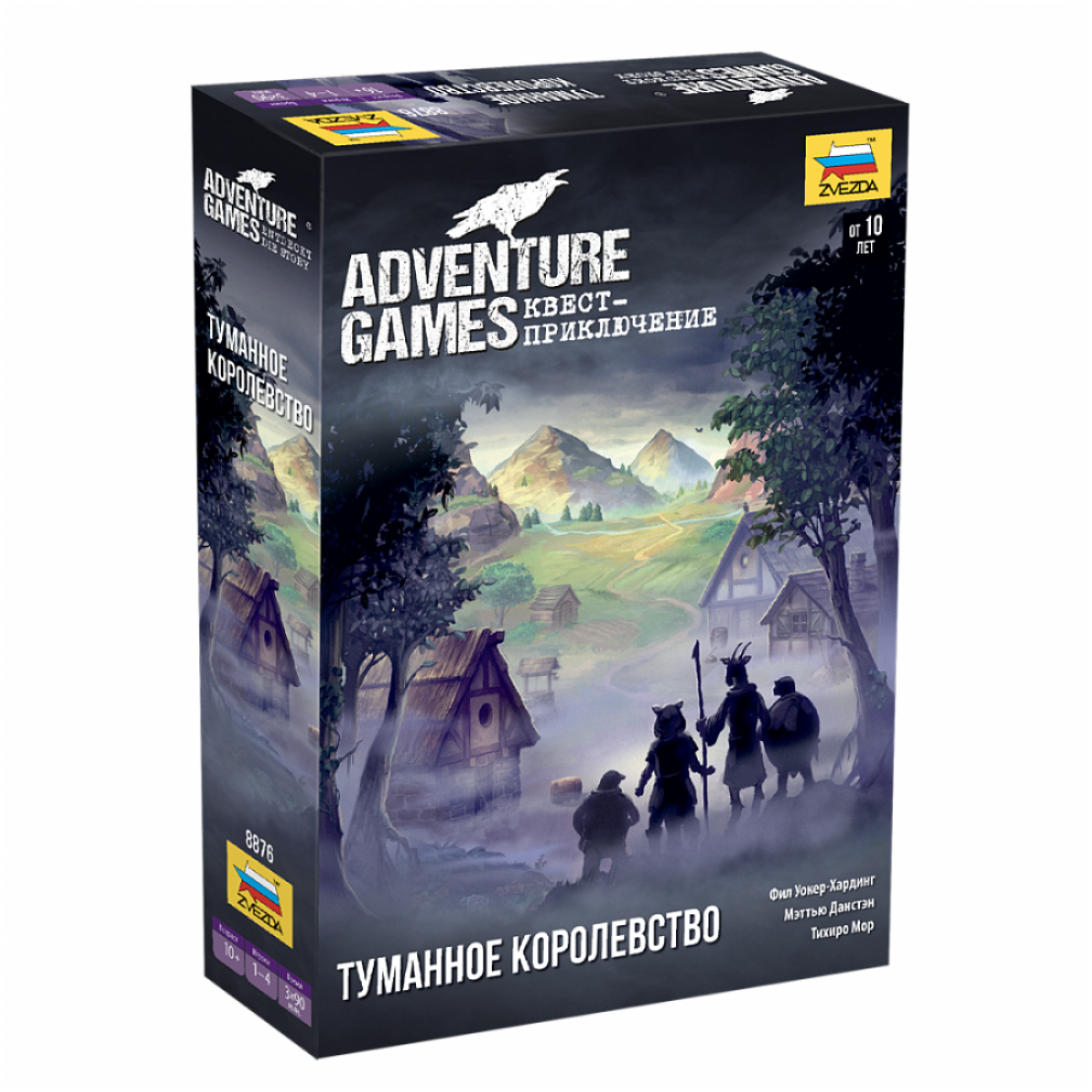 Настольная игра Adventure games "Туманное королевство" издательства ZVEZDA.