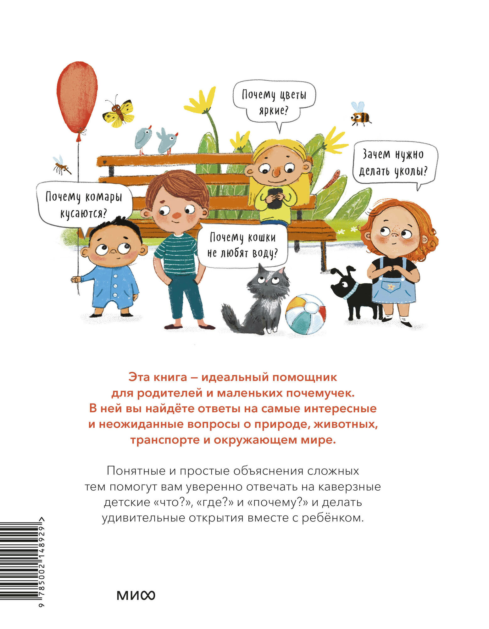 Что, где и почему? (Толмачев Александр Вячеславович) - фото №12