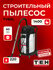 Пылесос TEH TV60L, мощный и компактный, для дома и офиса, 1400 Вт, 60 л