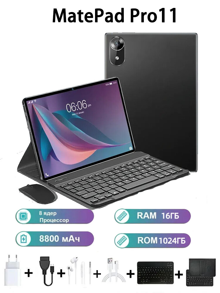 IPS 11.6"Игровой планшет MatePad 11 Android 13 2560×1600 16ГБ+1024ГБ с клавиатурой стилус