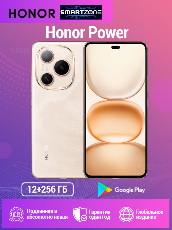 Honor смартфон Honor Power CN 12/256 , Аккумулятор 8000 мАч Google Play, Snapdragon 7Gen3, рейтинг водонепроницаемостиIP68 Яркий 6.78 экран с максимальной яркостью 4000 нит，золотой