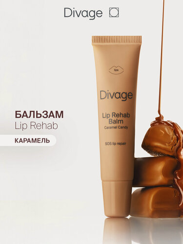 Изображение товара Divage Восстанавливающий бальзам для губ Lip Rehab Balm Sos Lip Repair С ароматом карамели