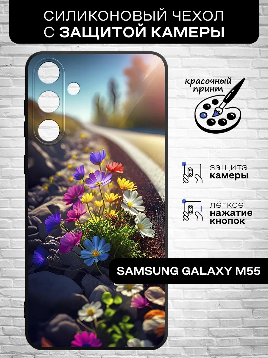 Силиконовый чехол для Samsung Galaxy M55 / Самсунг Галакси М55