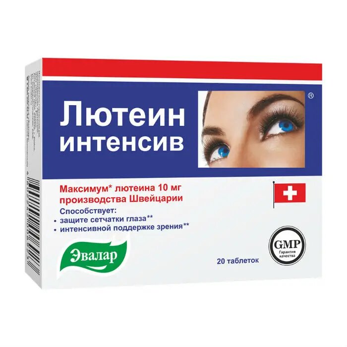 Лютеининтенсив таблетки по 05 г 20 шт