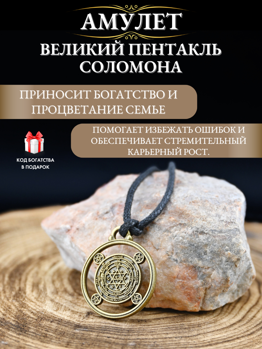 Подвеска Gold Tree