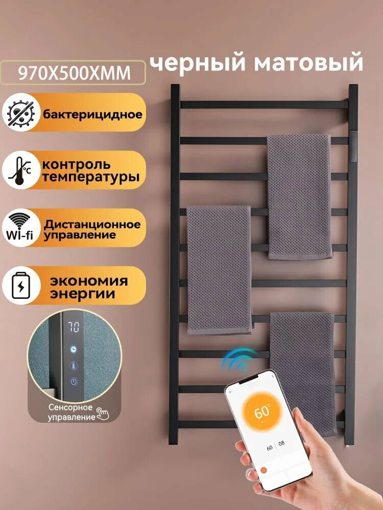 Полотенцесушитель GOGI, 50 см x 96,5 см, электрический, форма лесенка, цвет матовое золото