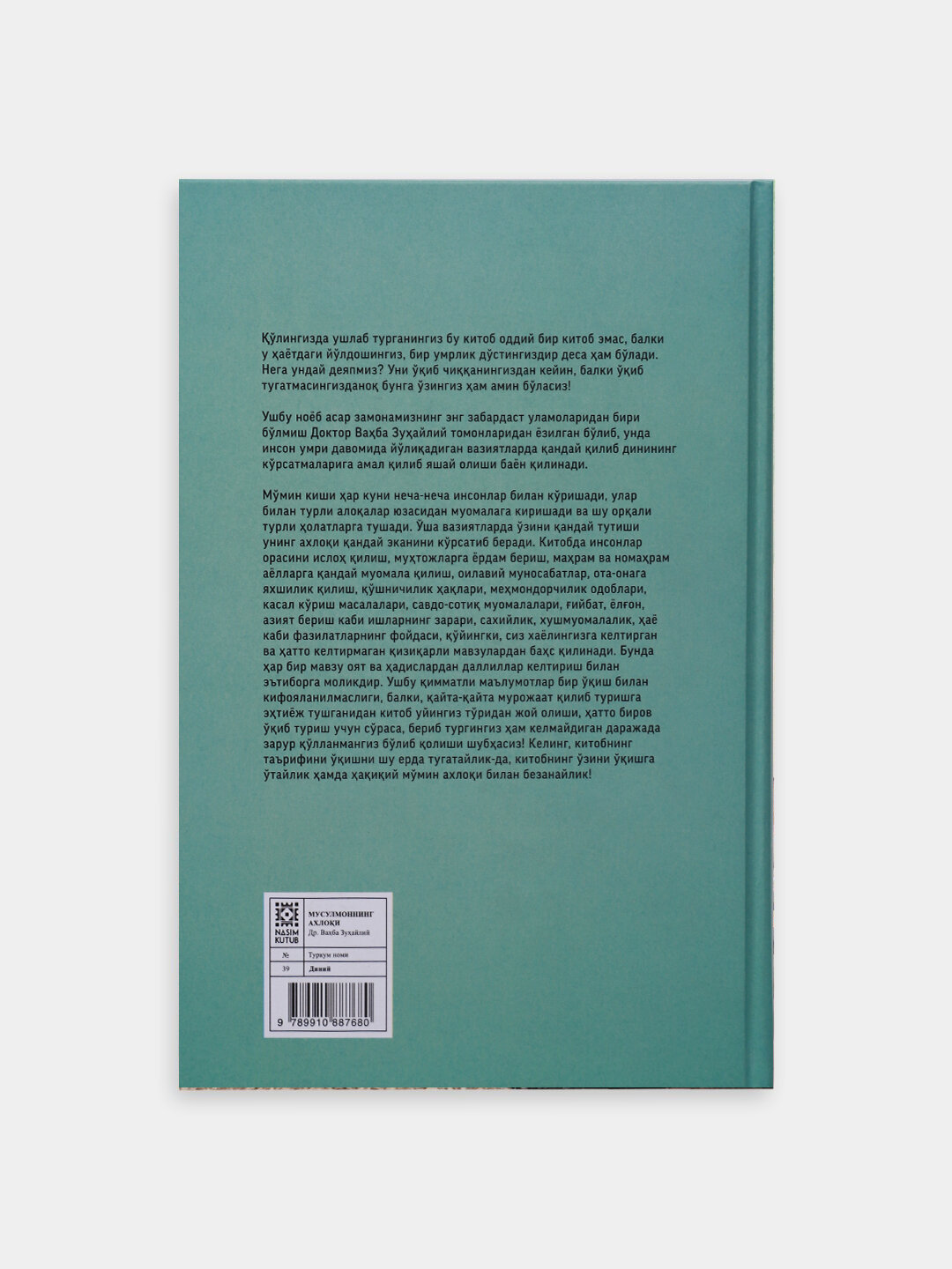 Musulmonning ahloqi — фото 1