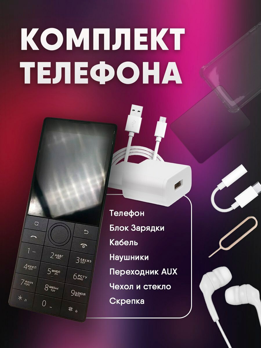 Кнопочный телефон для армии и закрытых предприятий Qin F22, без камеры, сенсорный, интернет, Андроид. — фото 1