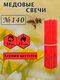 красный