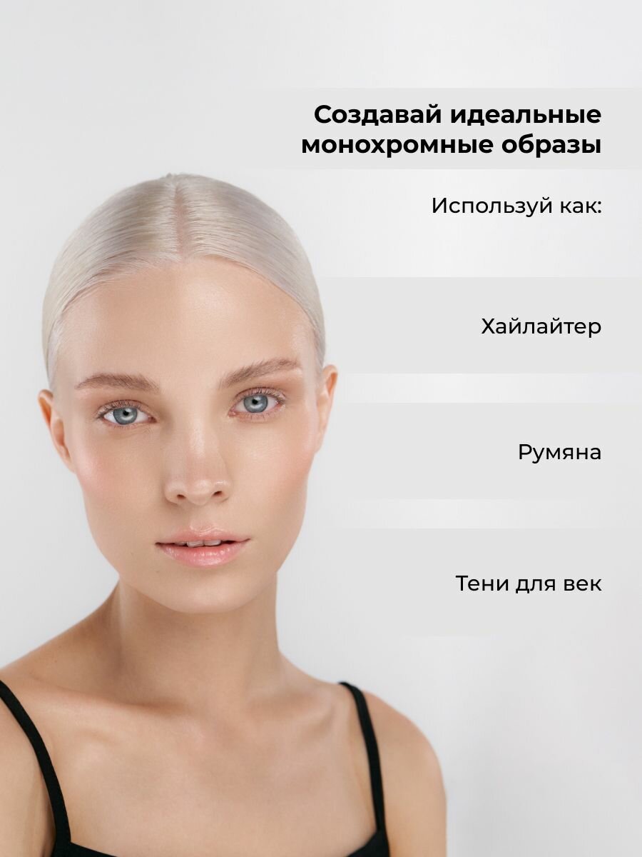 Lic Румяна хайлайтер для лица Blush 10 гр 03 Natural bloom Лик — фото 1