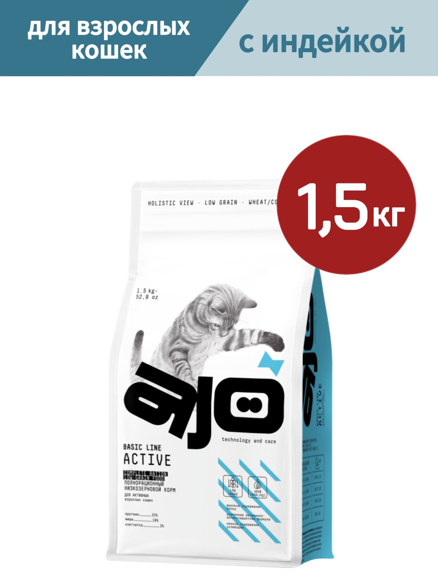Сухой полнорационный корм для кошек AJO (АЙО) Cat Аctive, для взрослых, 1,5 кг