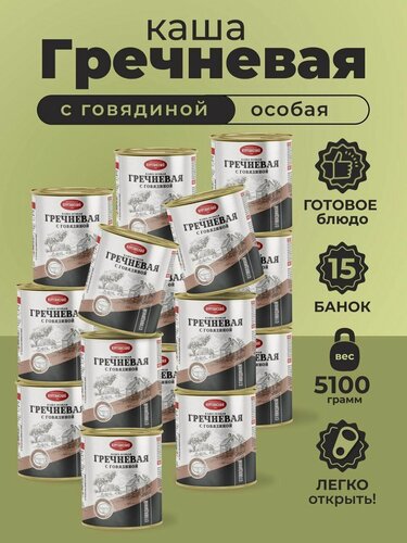 Изображение товара Тушенка Каша особая гречневая с тушеной говядиной 340 г. Стандарт - 15 шт