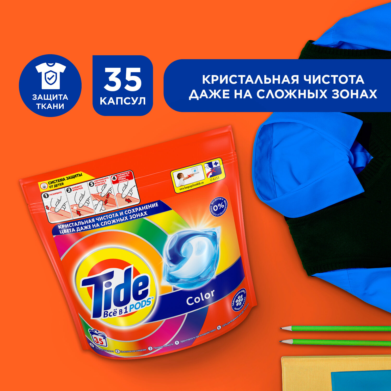Капсулы для стирки белья Tide Color 35 шт