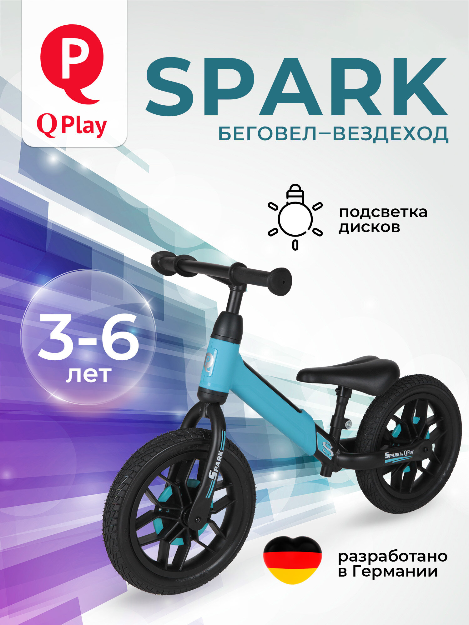Беговел детский от 3 лет Qplay B-500 Spark Blue со светящимися колесами
