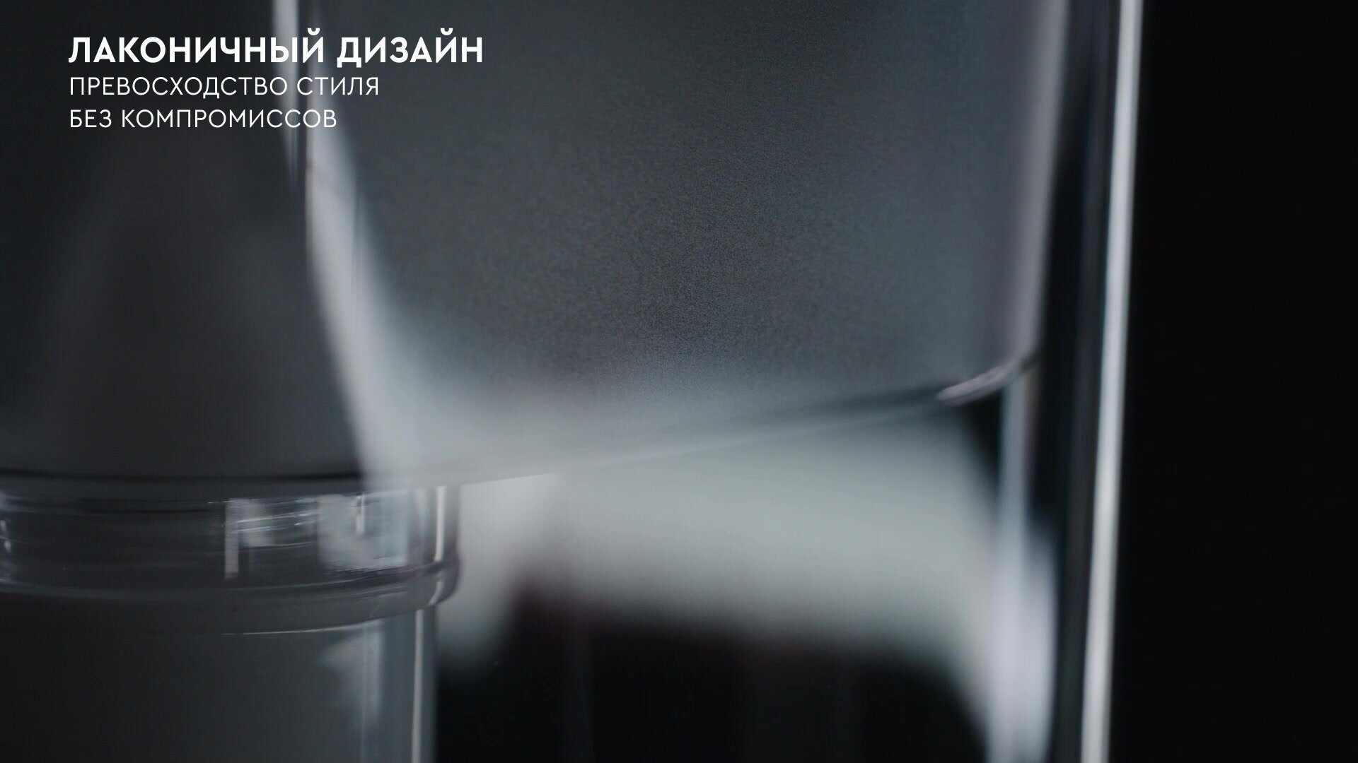 Фильтр-кувшин для воды, кухни с картриджем Барьер Аляска StyleX, черный 2.5 л — фото 1