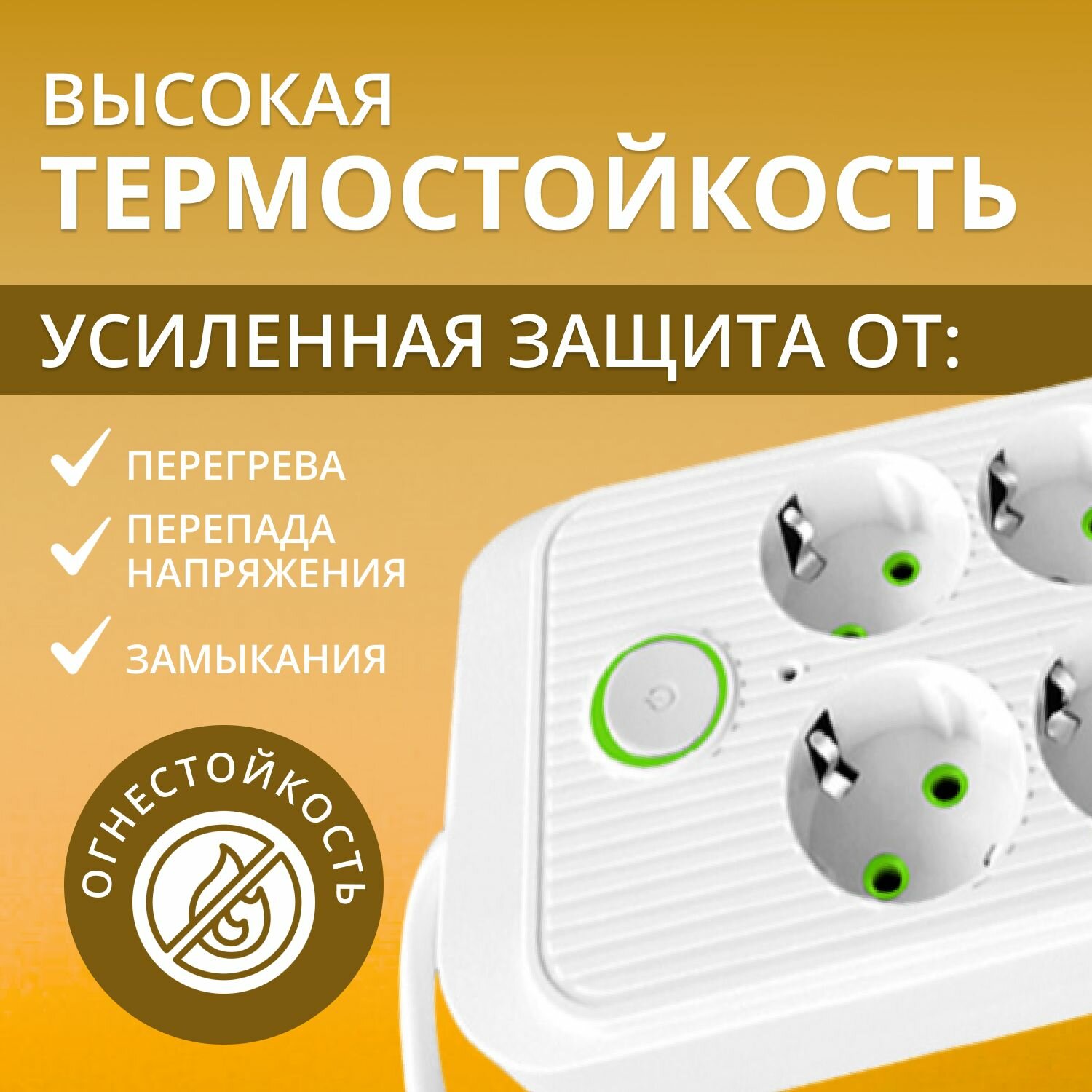 Удлинитель сетевой фильтр с предохранителем 2500 Вт, с usb 2 метра 6 розеток 4 USB 1 Type-C, с единым выключателем — фото 1