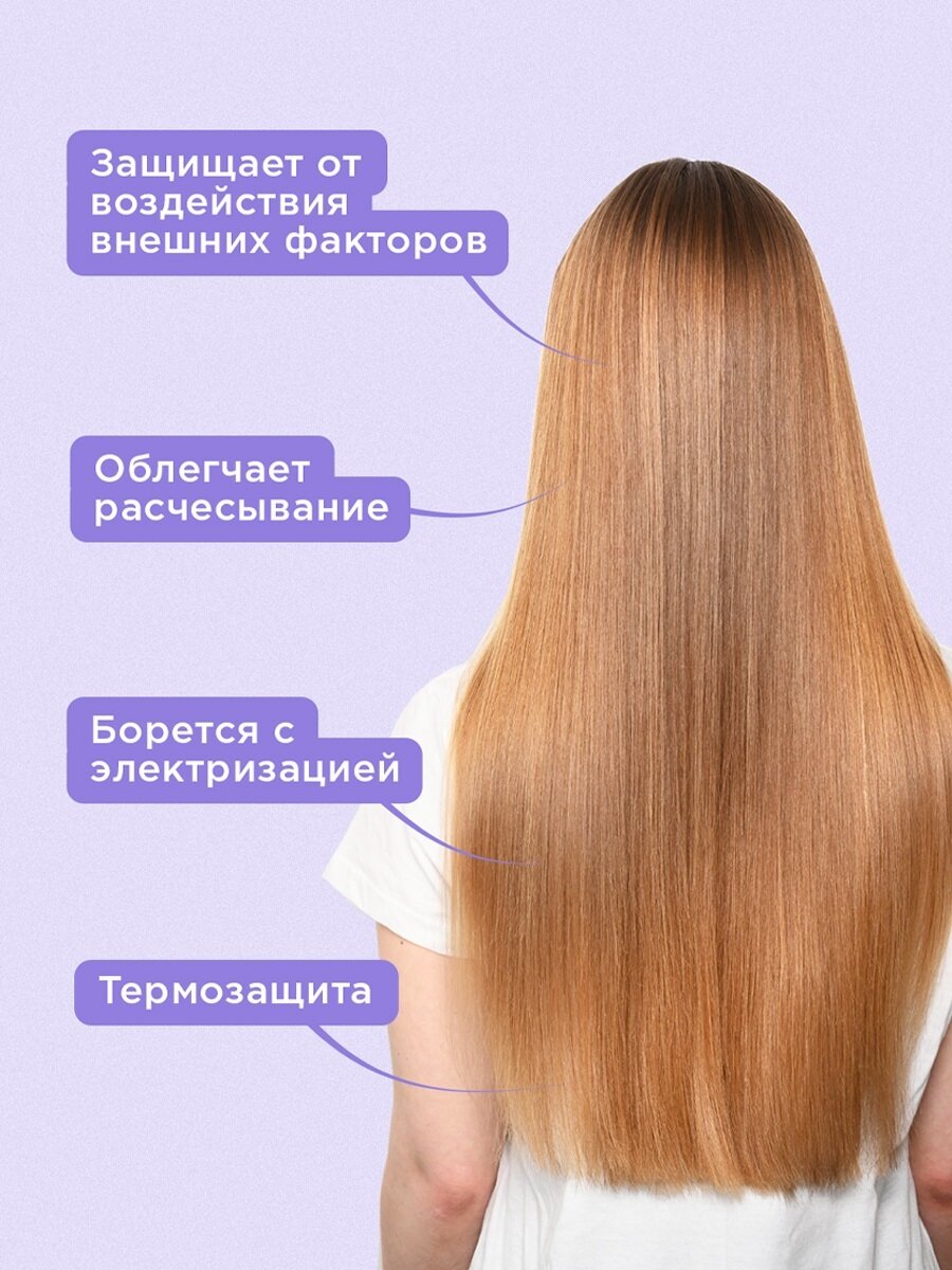 LIKATO PROFESSIONAL Кератин-спрей для волос Keraless, 100 мл — фото 1