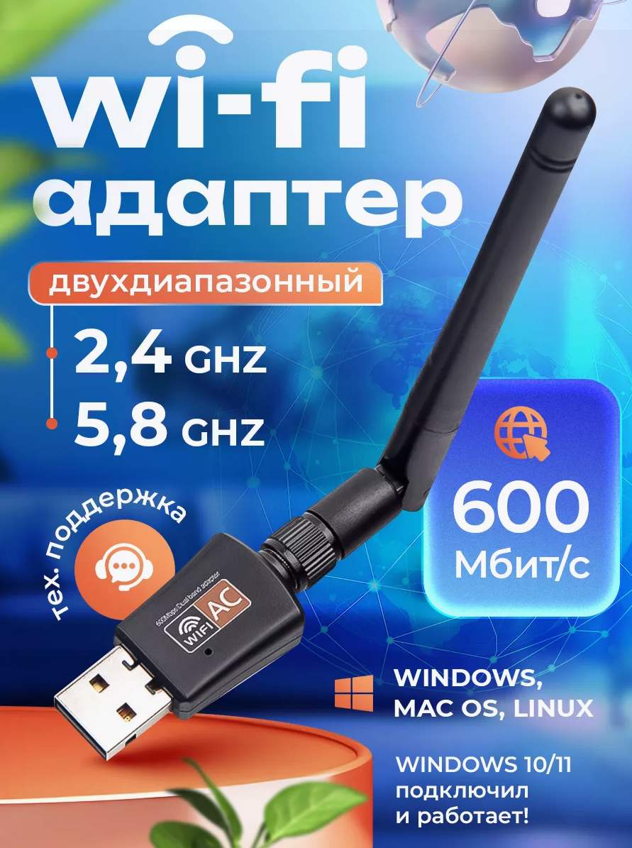 Беспроводной мини-Wi-Fi USB-адаптер Скорость отображения 130–450 Мбит/с WIN7/WIN8/WINHP 130–200 м