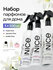 Освежители воздуха Nice by Septivit, набор, 3 шт, 900 мл, спрей