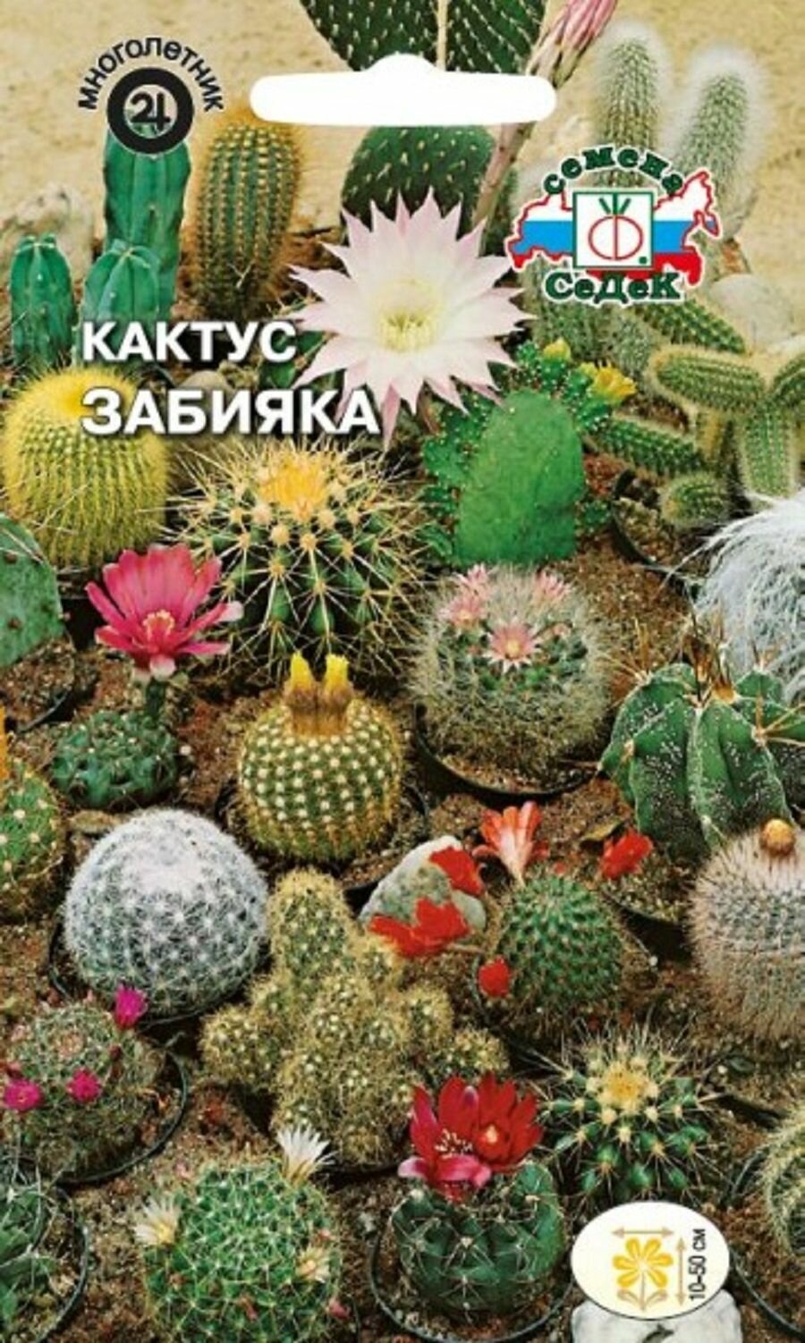 Кактус Забияка смесь 05г / Седек