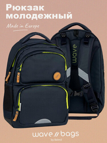 Изображение товара Рюкзак молодежный Belmil WAVE NORDIC "Lime Glow"