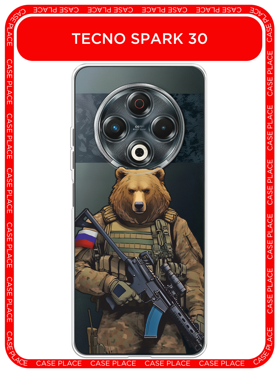 Чехол на Tecno Spark 30 / Текно Спарк 30 с принтом Медведь с автоматом, прозрачный