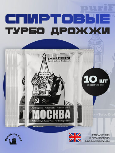 Изображение товара Дрожжи спиртовые Puriferm Moskva / Пуриферм Москва , 10 пачек