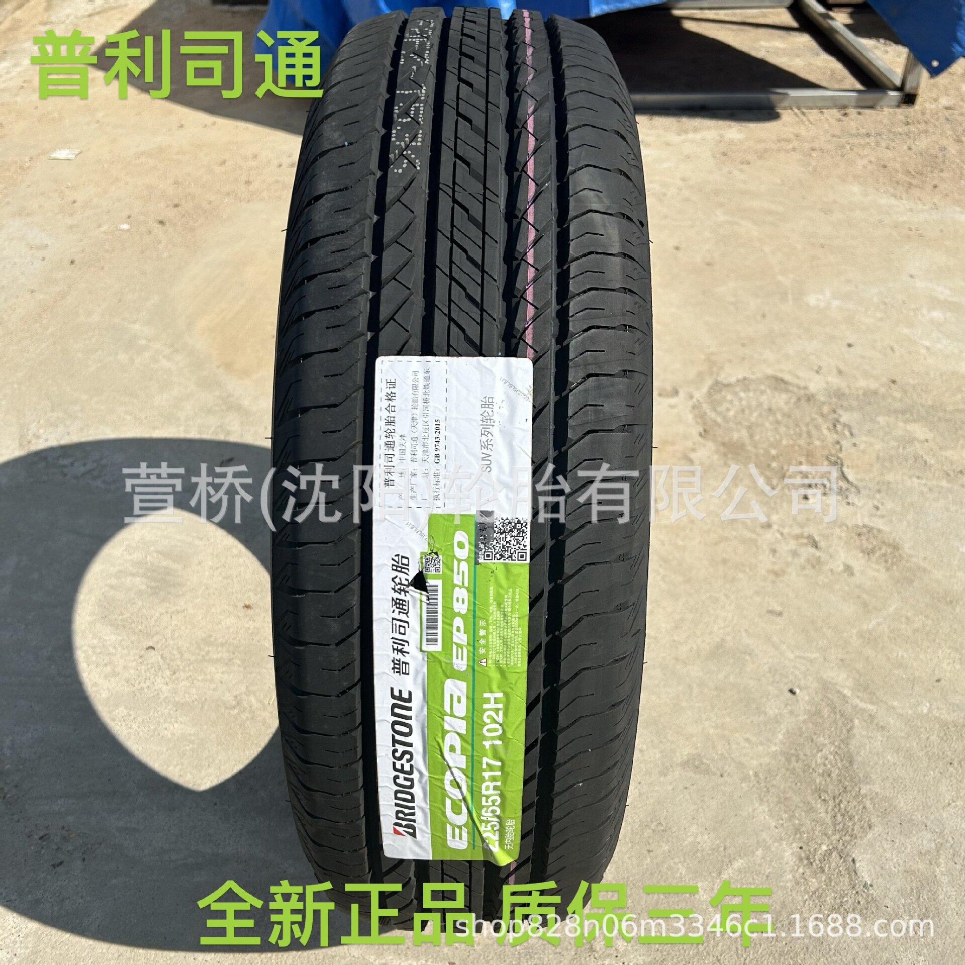 Бриджстоун 215/75R15 бриджстоун 215/75R15