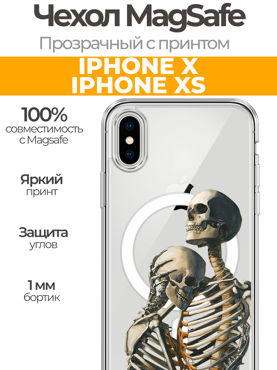 Чехол на (Apple iPhone X/XS) MagSafe с магнитом и принтом "I’m so sorry"