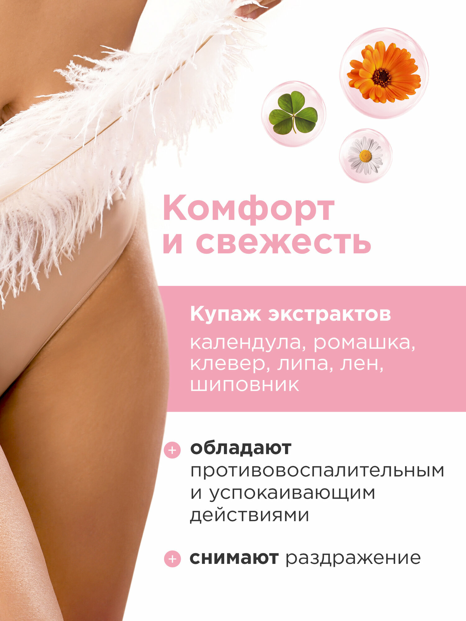 Мыло Для Интимной Гигиены Беременных MIXIT Увлажняющий крем гель для интимной гигиены очищающий, 150 мл