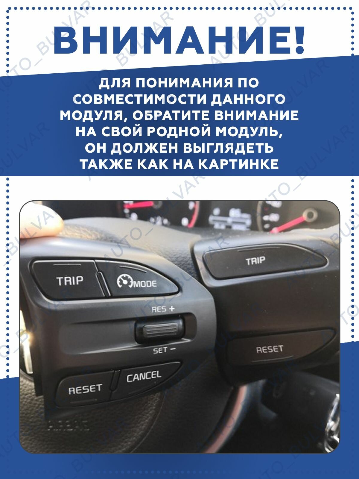 Блок кнопок управления круиз-контроль / Limiter для для автомобилей Kia Rio 4 и Kia Rio X-Line - арт. 96720H8020 — фото 1