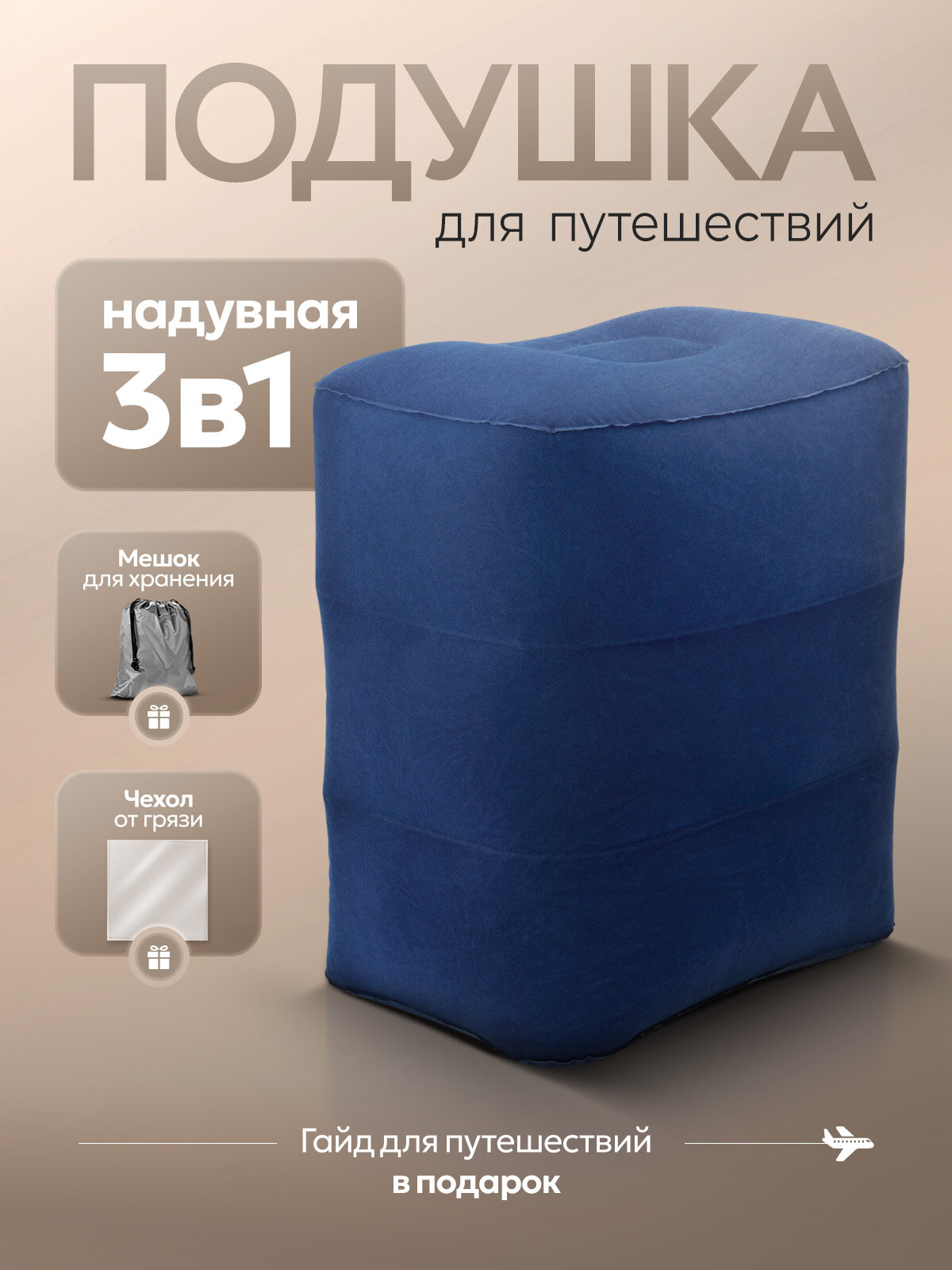 Подушка для ног amebrand 