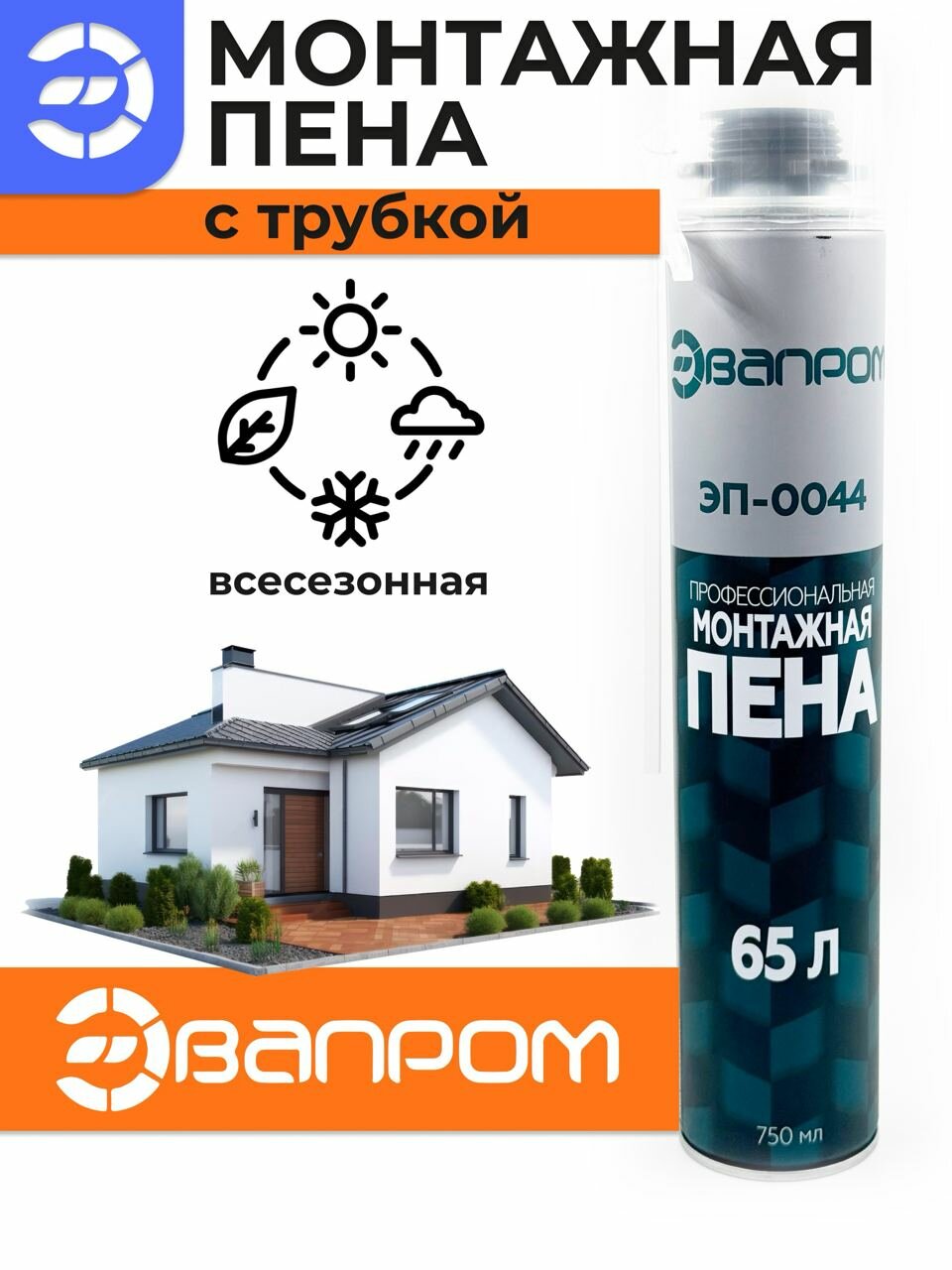 Пена монтажная профессиональная всесезонная 