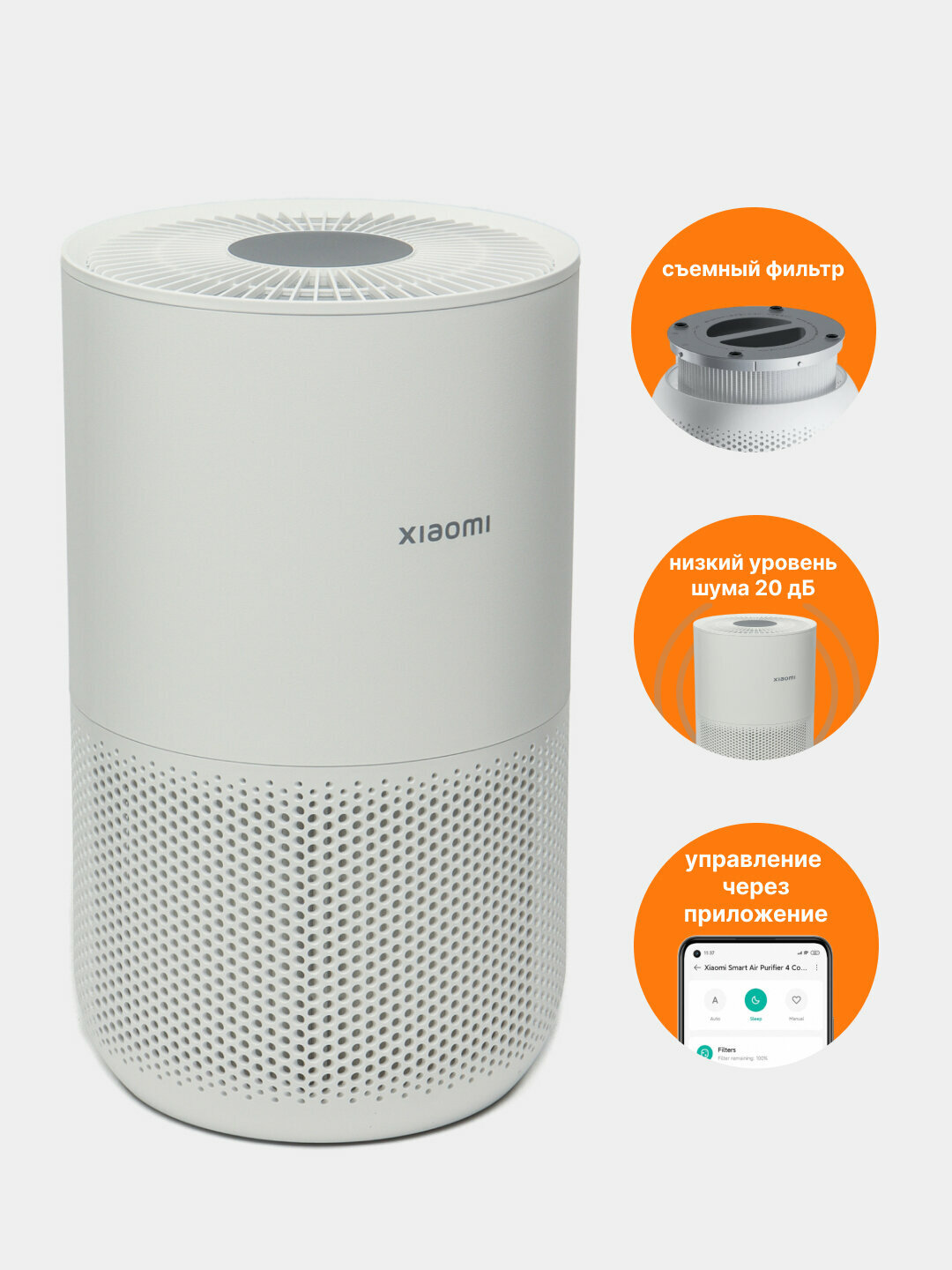 Очиститель воздуха Mi Smart Air Purifier 4 Compact, для дома и офиса, Белый — фото 1