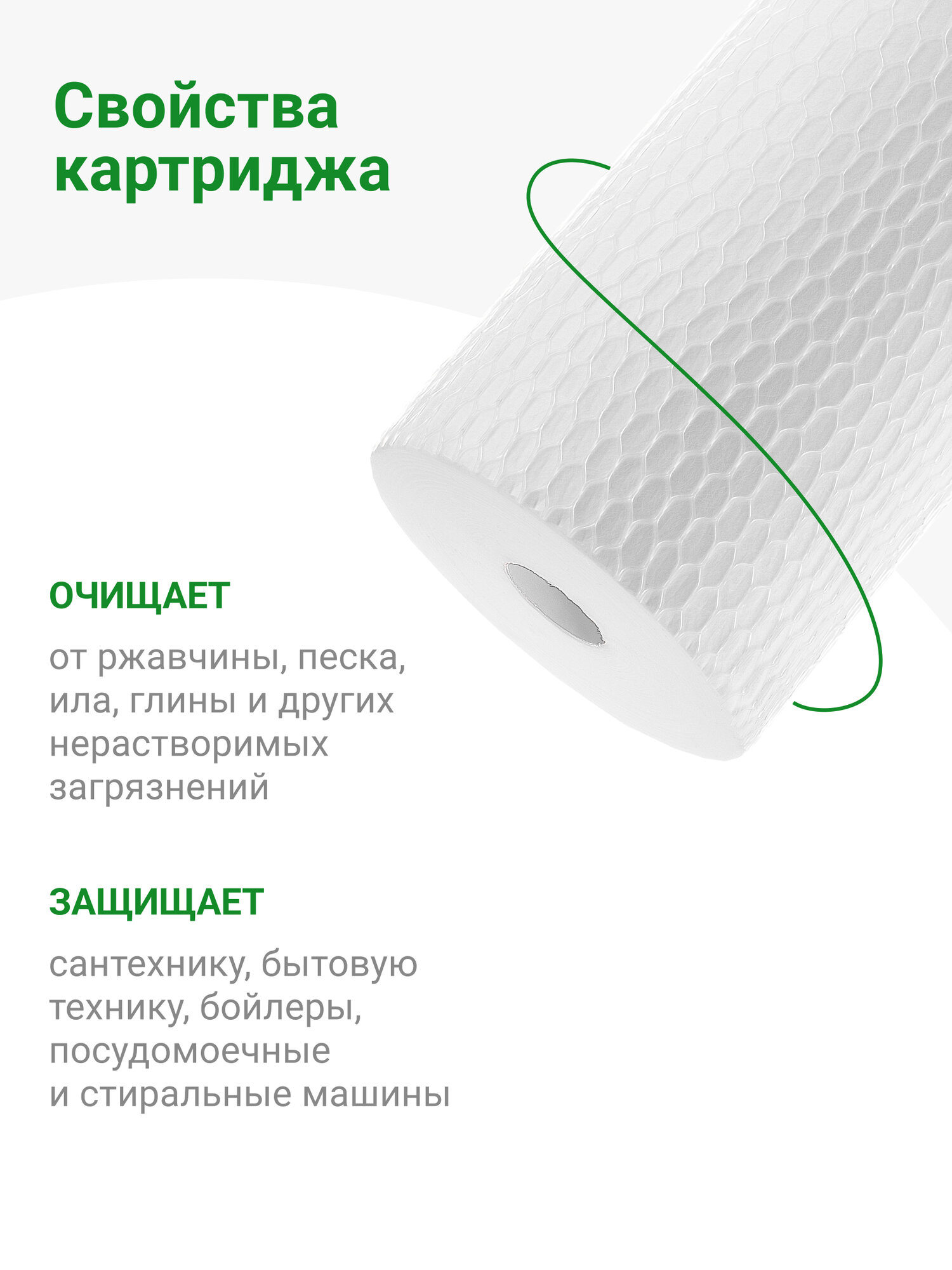 Картридж механический Гейзер ПФМ 20/10 10BB, для холодной воды, очистка воды от нерастворимых примесей, 28224 — фото 1