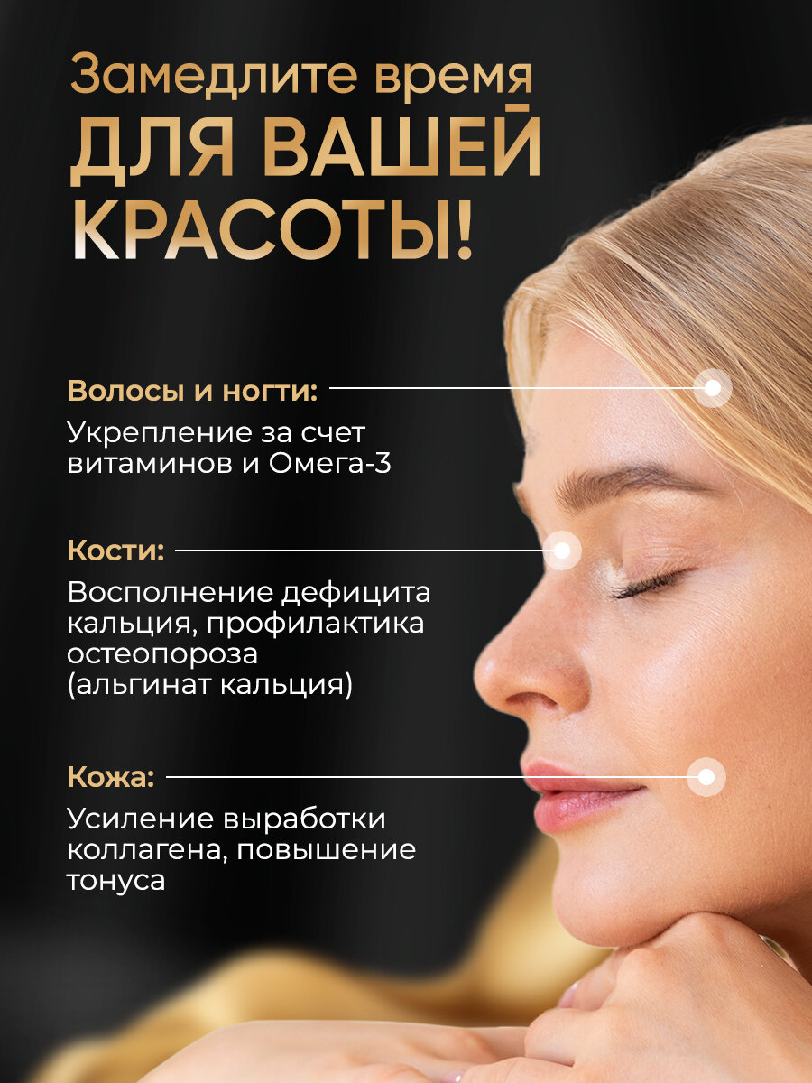 Витамины Доктор Море Экстра Молодость, комплекс витаминов для женщин, 120 шт — фото 1