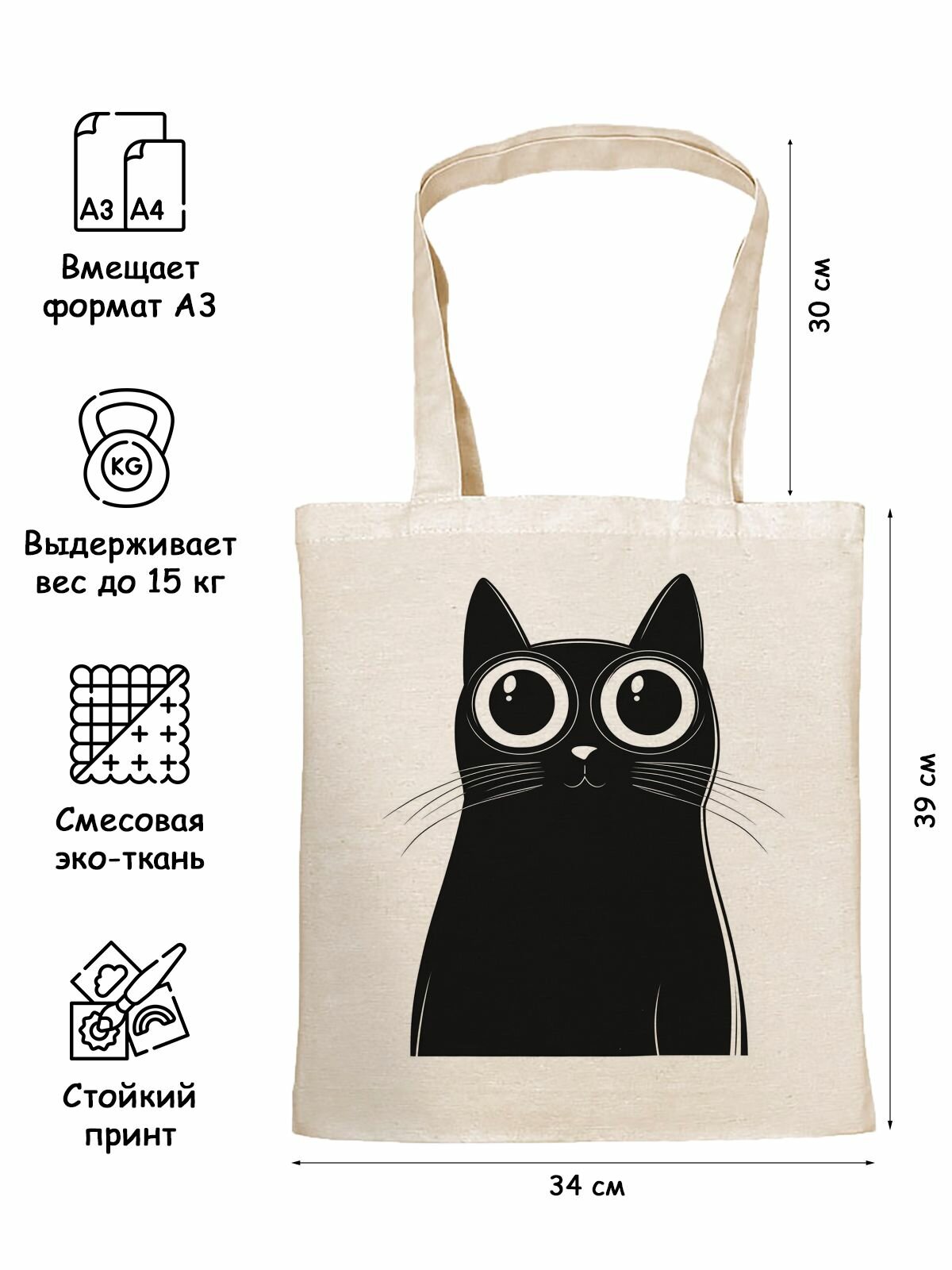 Сумка шоппер