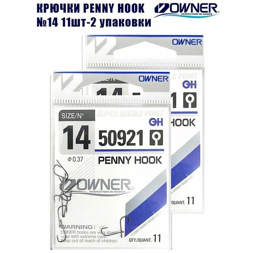 Крючки рыболовные OWNER Penny Hook BC №14 11 шт 2 упаковки