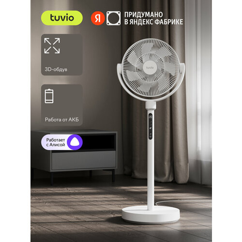 Вентилятор напольный Tuvio TSF01SMW с АКБ, Wi-Fi