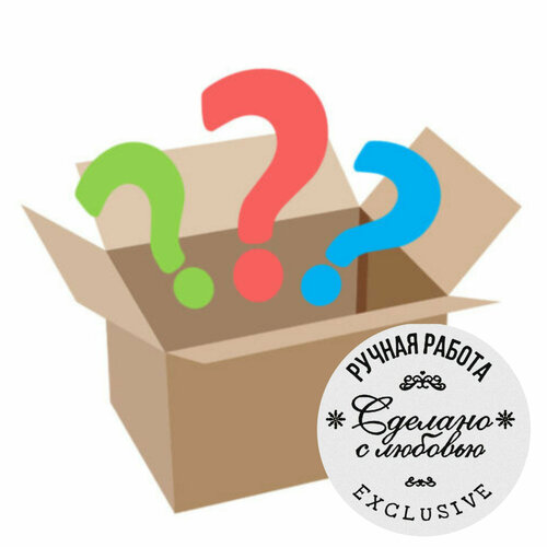 Бокс-сюрприз 500₽