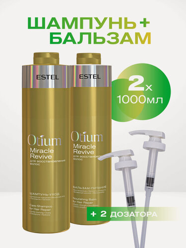 Изображение товара Набор ESTEL "OTIUM MIRACLE" Revive, для восстановления волос, с дозаторами, 1000 мл шампунь и бальзам