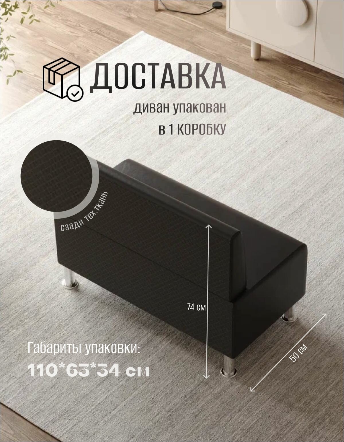 Диван прямой Десто без подлокотников черный эко кожа. Офис, дом, салон красоты, прихожая, гостиная, зона ожидания. Эко-кожа — фото 1